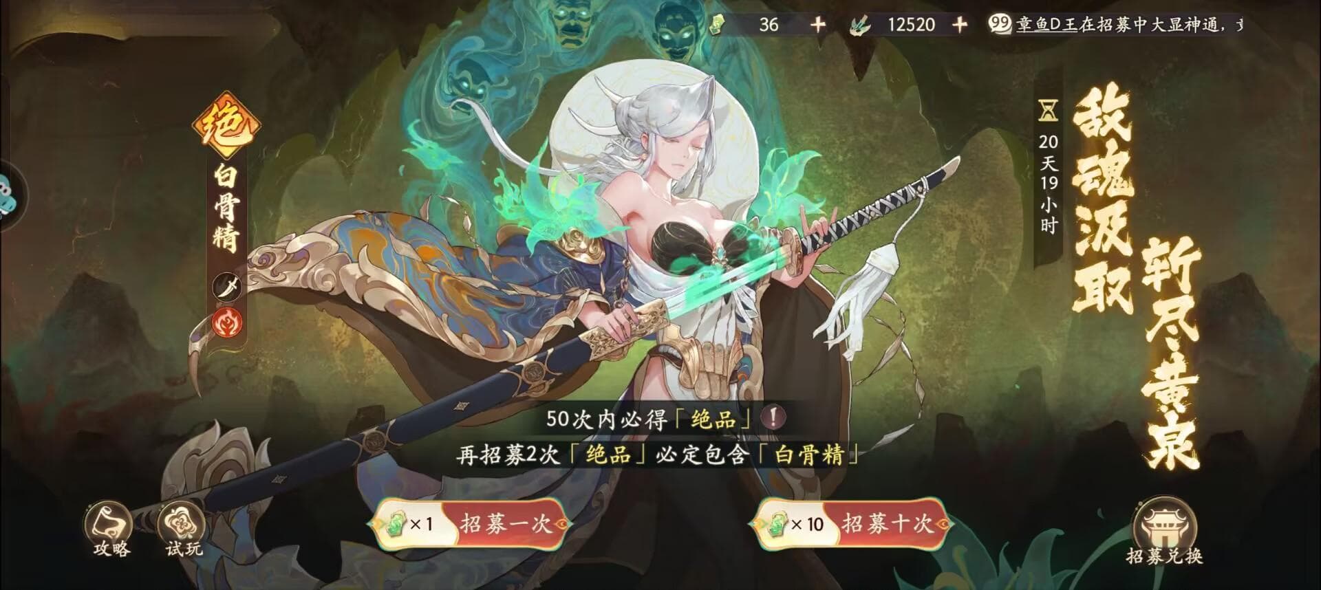 进阶解读：版本PVE T0角色白骨精技能分析与配队建议