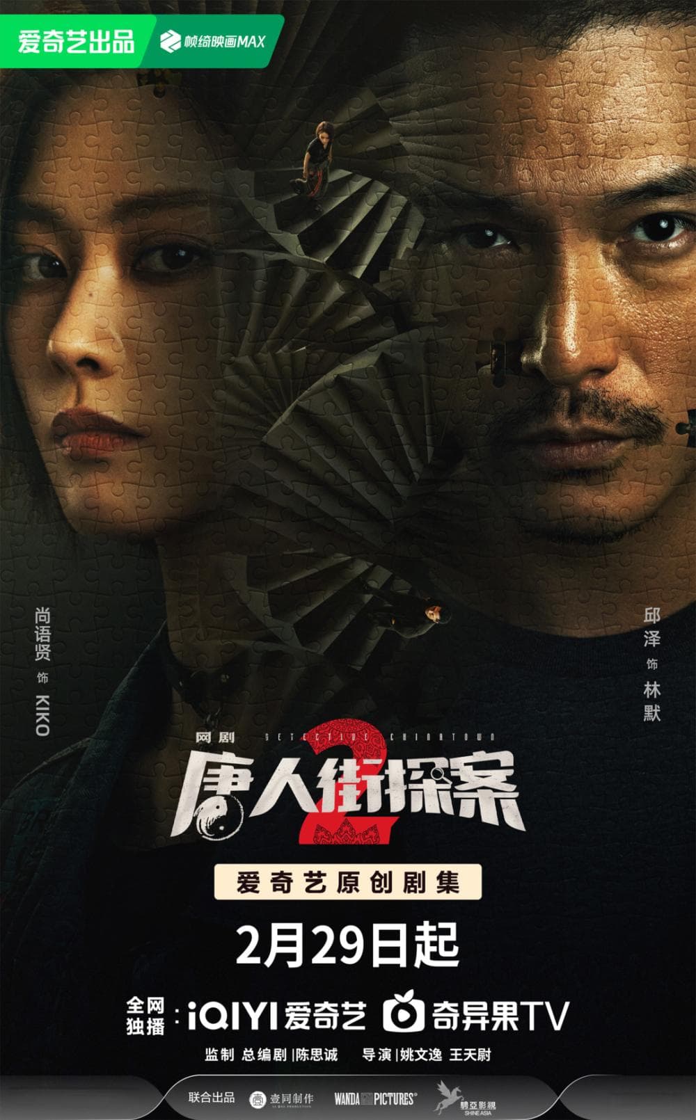 新剧测评丨谁还在看《唐探2》？