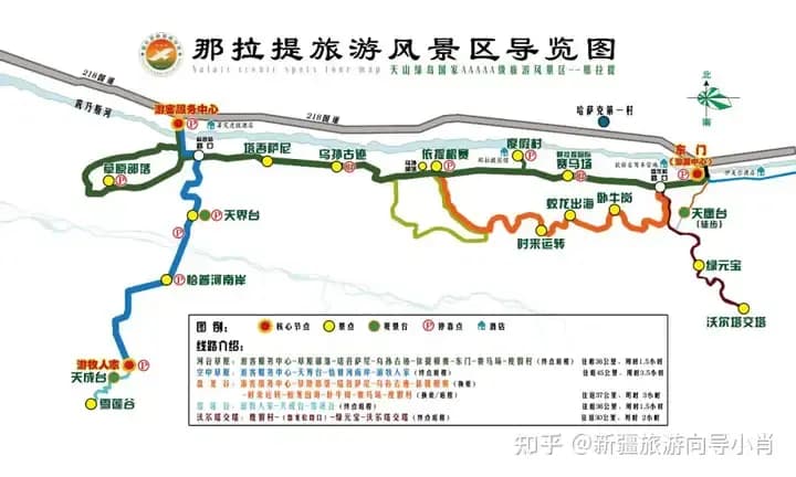 伊犁旅游攻略：季节篇、景点篇、线路篇全攻略