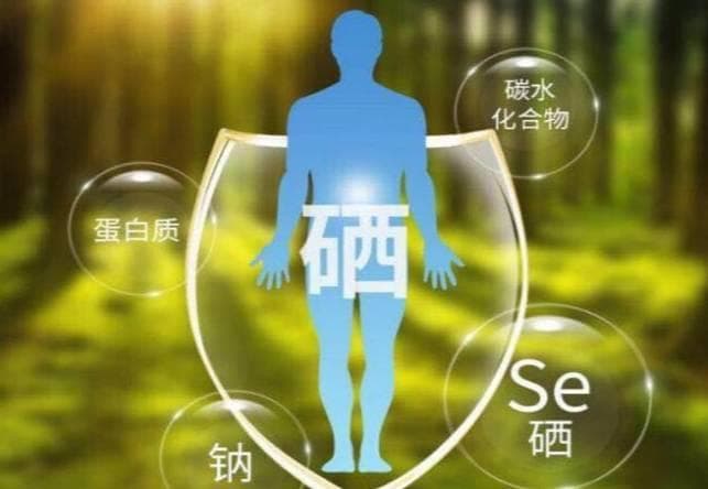 生物纳米硒成新宠，教你挑选真正有效的补硒产品