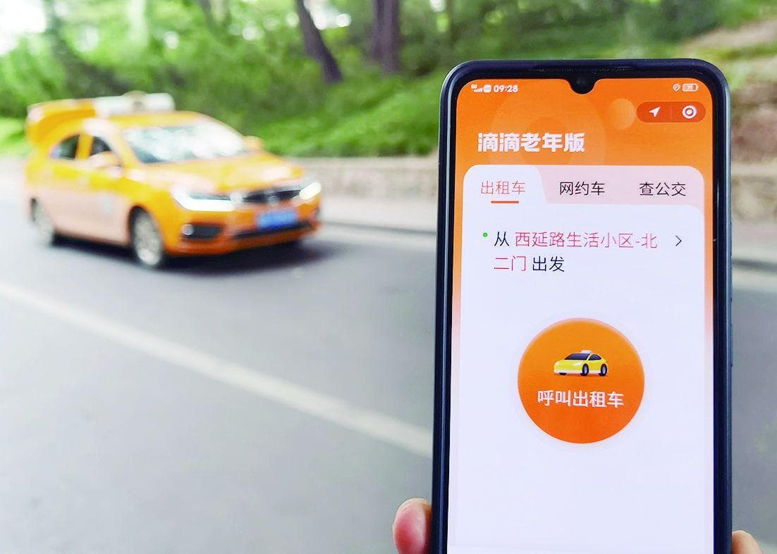 “95128助老叫车热线”日均派单50多个 “银发族”如何逾越打车“数字鸿沟”