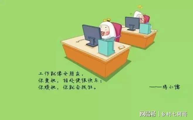 我们为什么要上班，上班的意义又是什么？