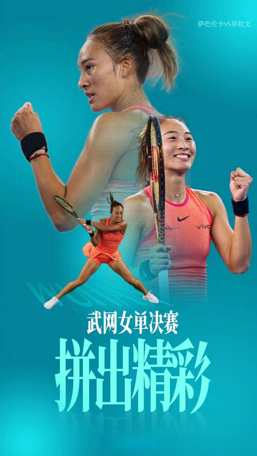 “感觉课都上不过来了。”网球热爆棚！“网球王子”不远了？
