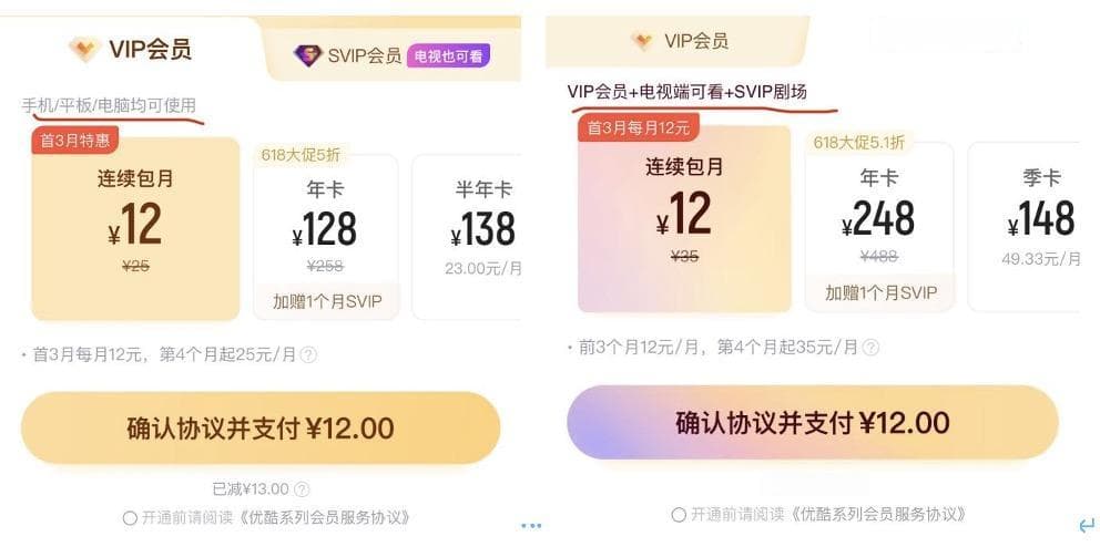 VIP投屏看剧要升更高级会员？专家解读：不侵犯会员权益
