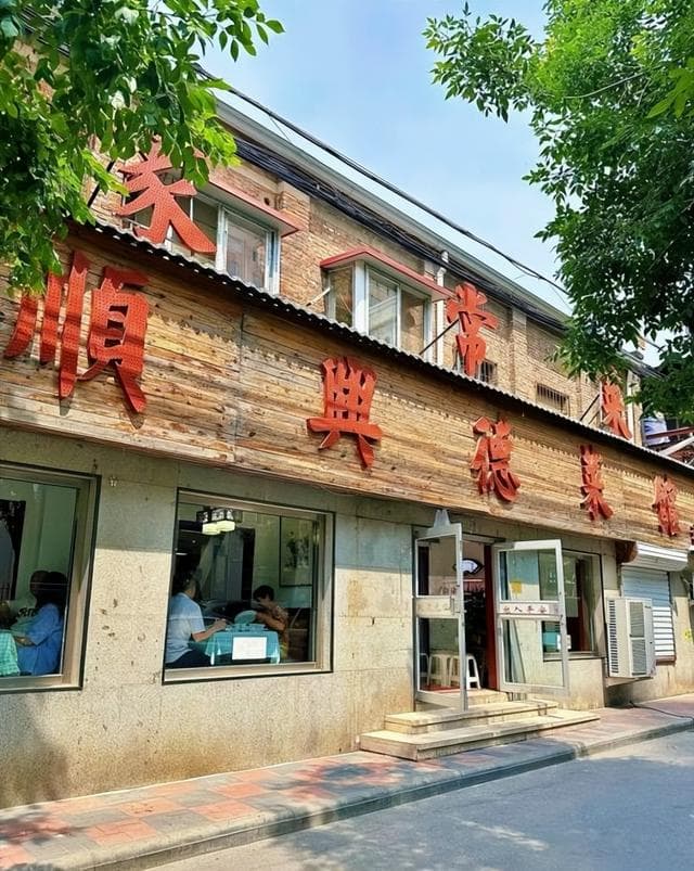 在天津下馆子，直奔这8家就对了，正宗地道津味，高峰期一座难求