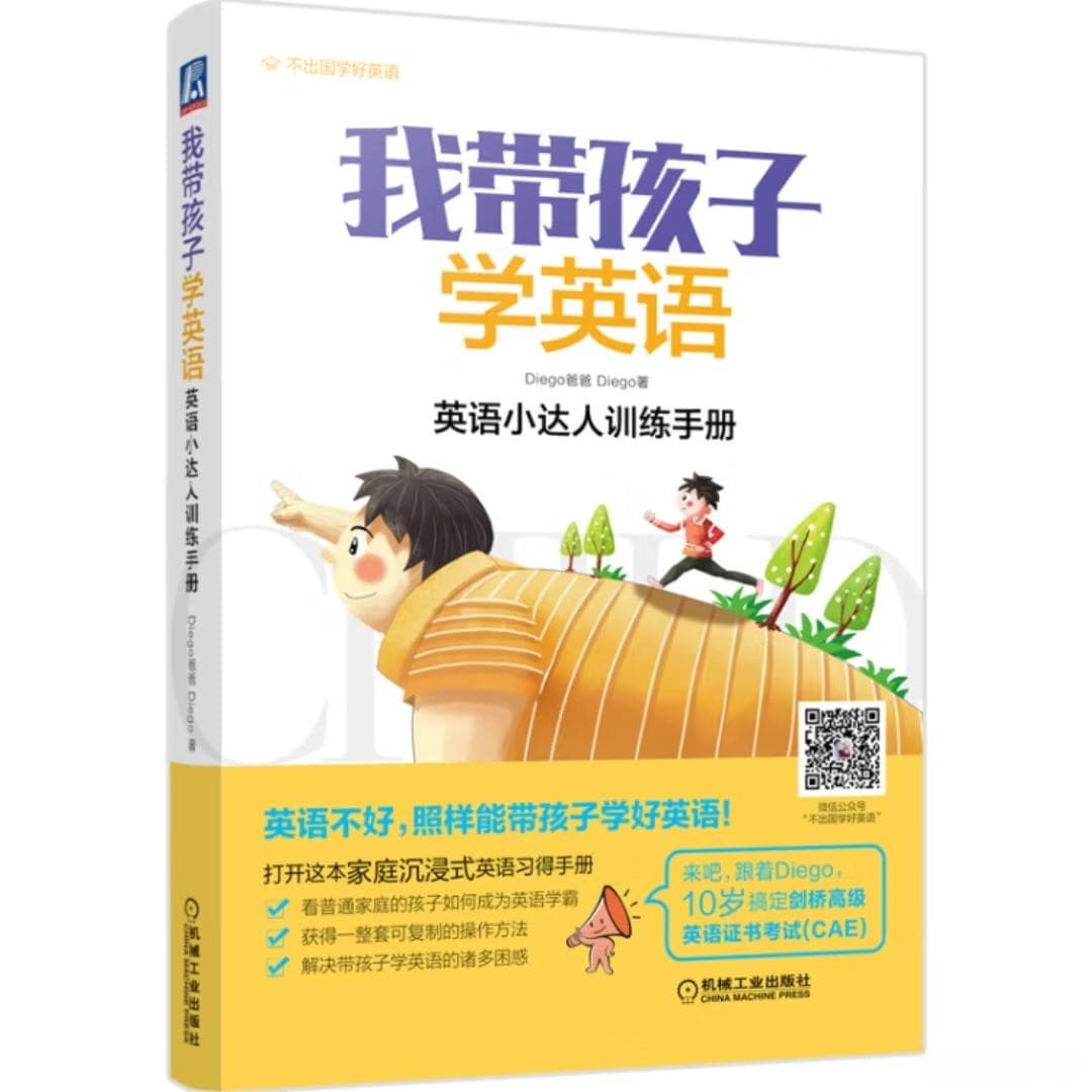 英语启蒙教育方法