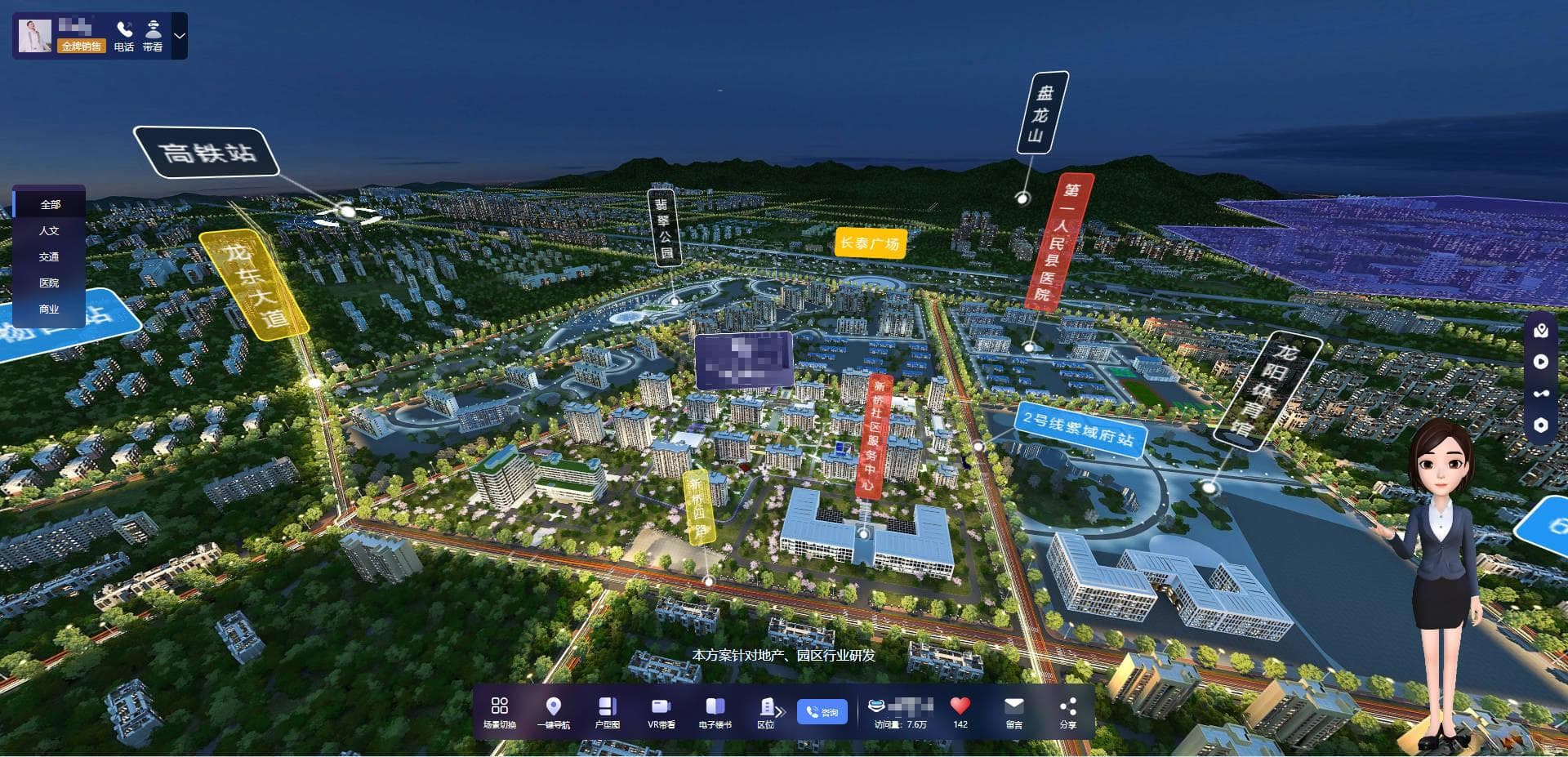VR全景技术在VR看房中的应用及其带来的好处