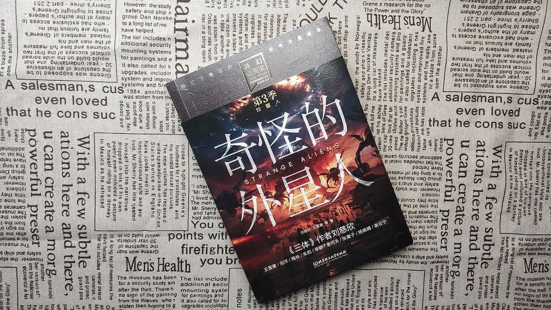 对外星人的探索和猜想，本质上也是在了解人类