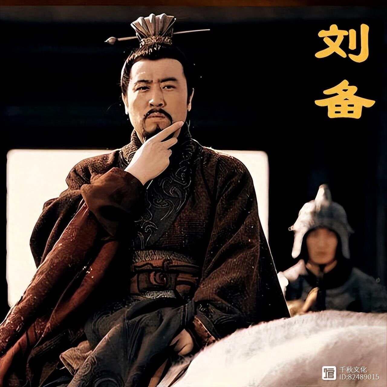 揭秘《三国演义》：刘备双耳垂肩、关羽面如重枣，这些描述究竟几分是真？