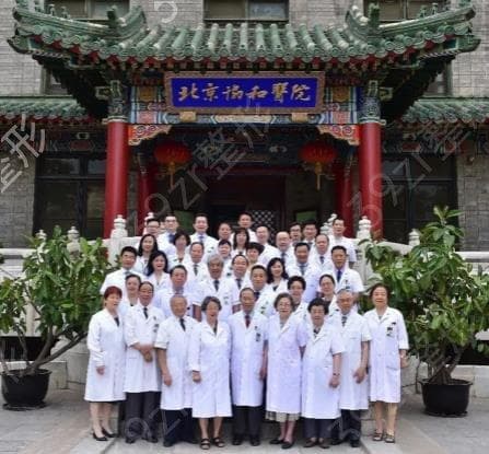 北京协和医院皮肤科怎么样？祛斑祛痣除皱等样样精通！完美收官！