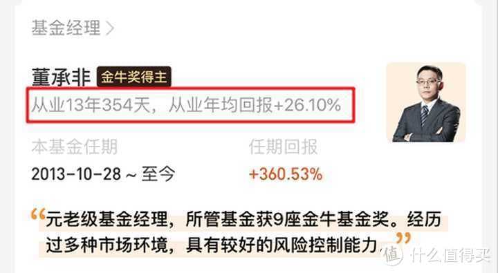 如何挑选出优秀的基金经理？