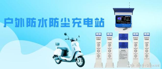 如何实时查看电动车在充电站充电状态？