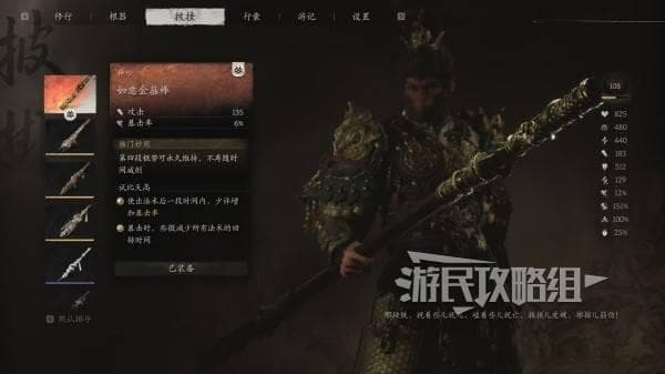 《黑神话悟空》第六回武器获取方法