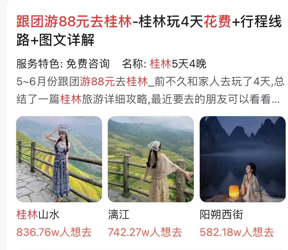 揭秘低价旅游团骗局：强制消费背后的违法产业链