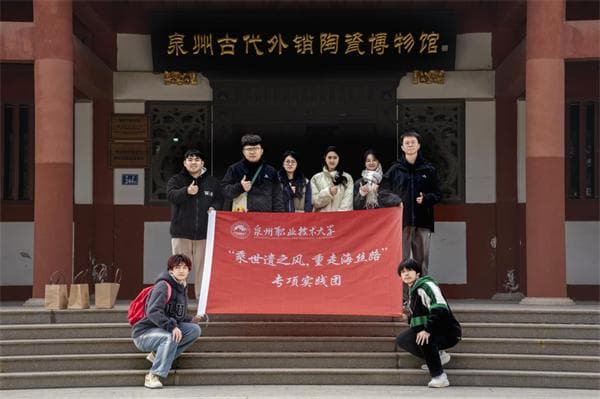 泉大学子——寻脉非遗源"泉"，根植文化之"州"