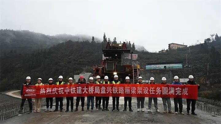 盘兴铁路妥乐大桥最后一孔箱梁架设完成