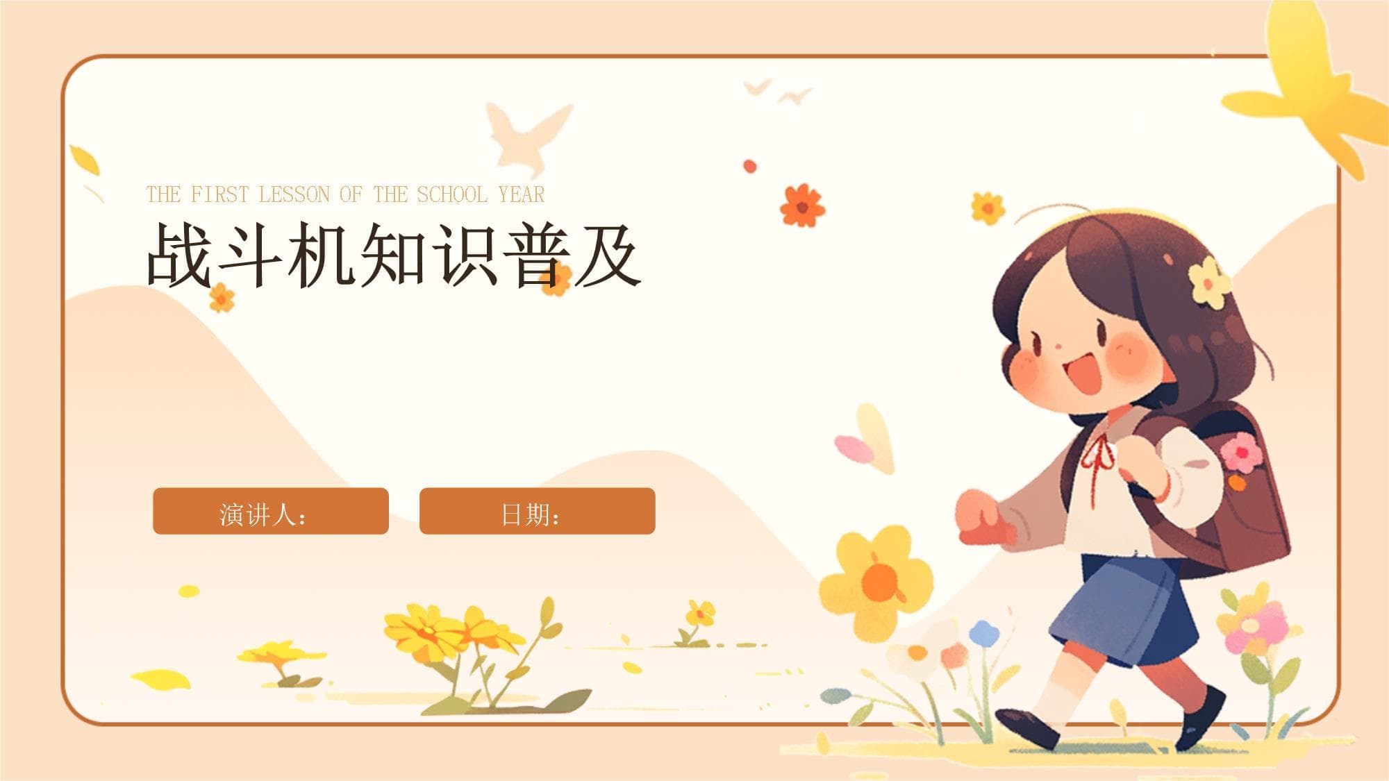 战斗机知识普及