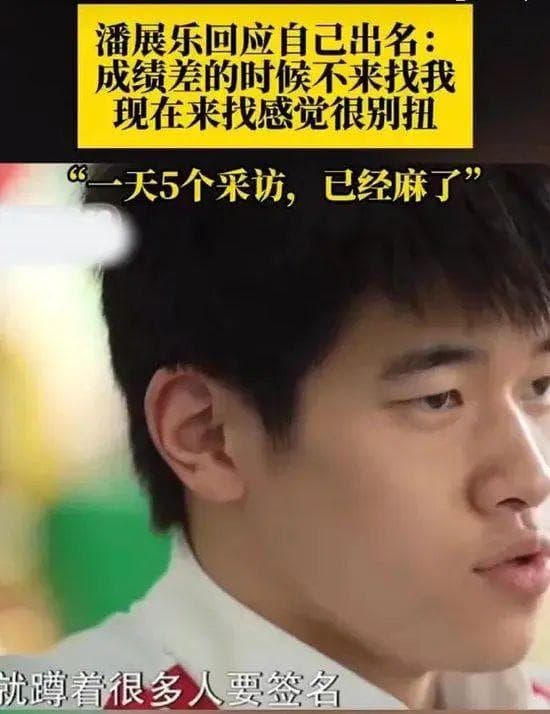遏制饭圈，运动员本人态度至关重要，潘展乐清醒