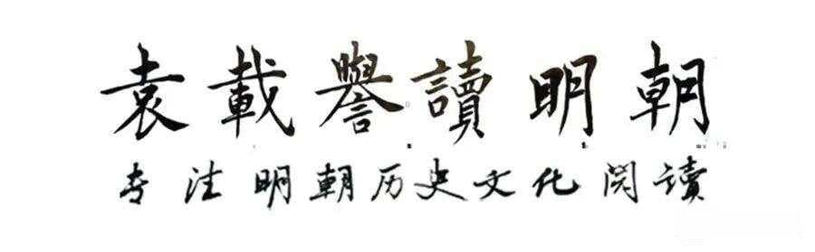 明朝光禄寺组织架构图详解