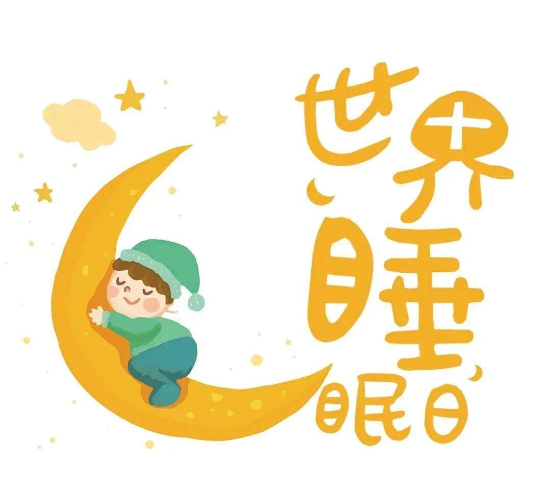 被失眠困扰？医生给出专业建议！