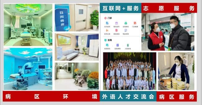西安市中心医院护理人文关怀病房建设模式