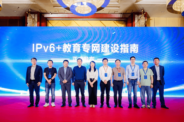华为联合教育部门及高校发布《IPv6+教育专网建设指南》，加速教育信息化建设