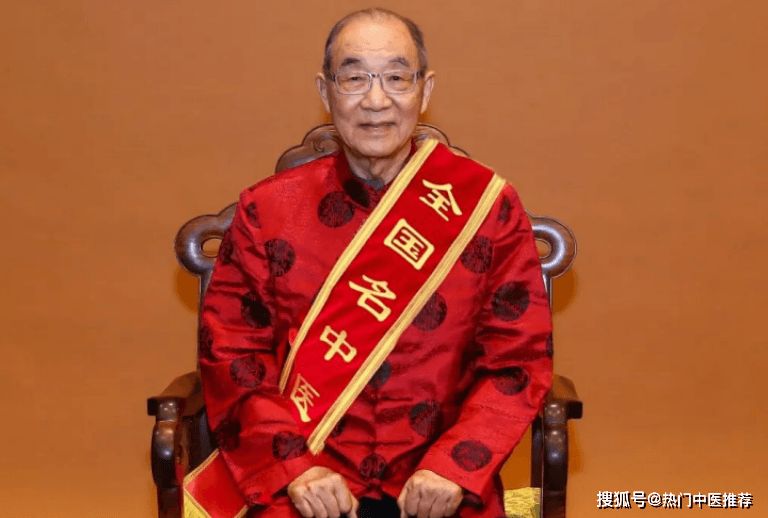名中医郁仁存：中西医结合肿瘤治疗的开拓者