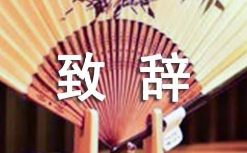 订婚宴致辞合集：17篇经典范例