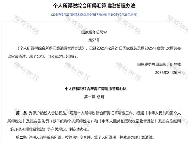 3月征期延长！税局最新通知！