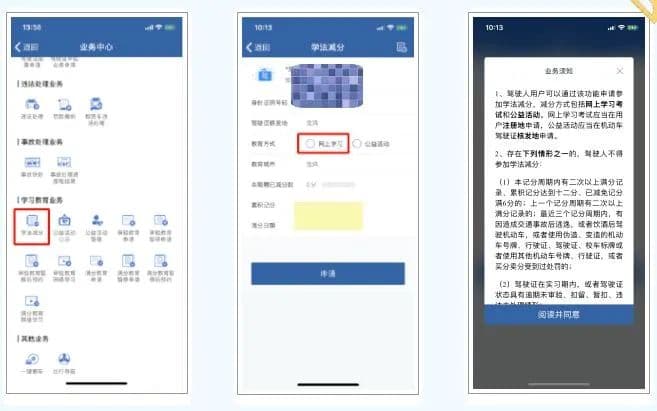 驾驶证“满分了”，怎么办