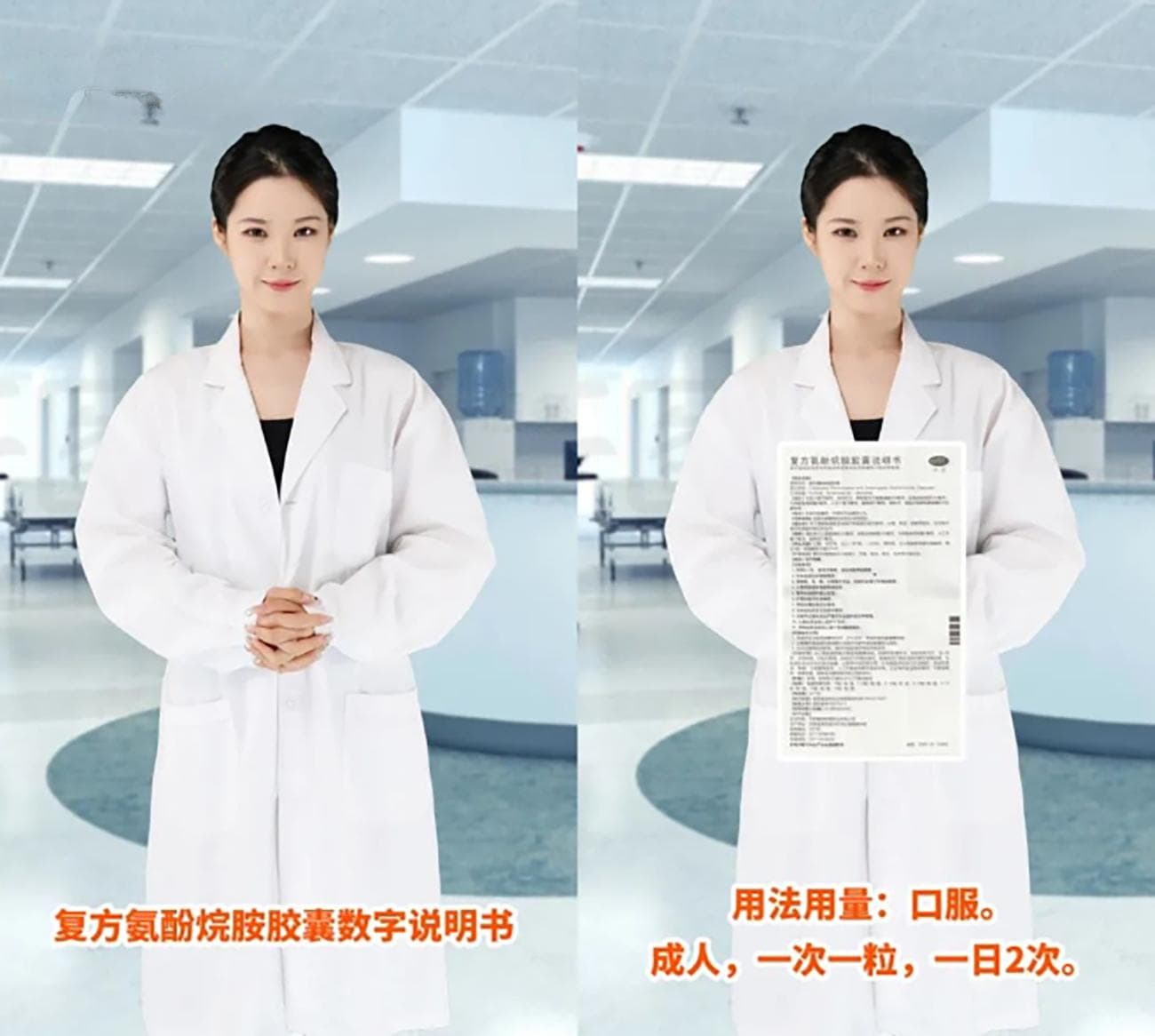 医疗数字人提升智能服务体验，AI数字人推进医疗行业智慧化转型发展