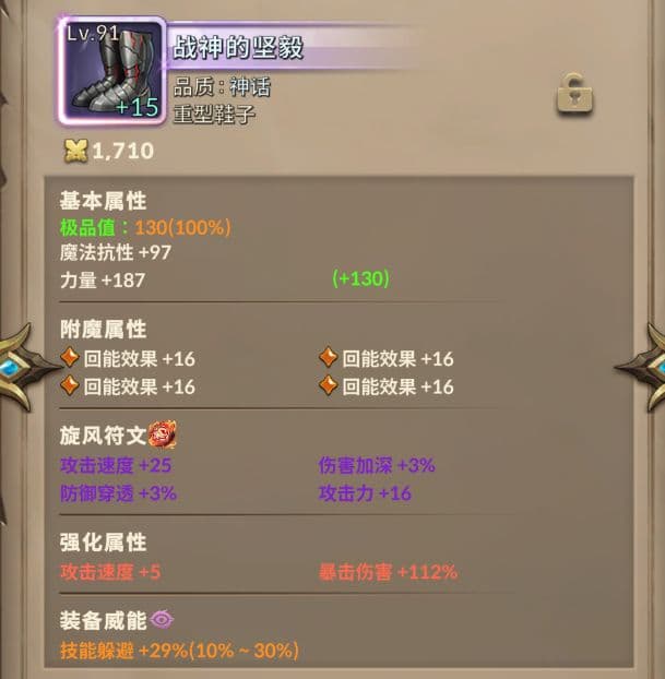 烈焰卫士王大锤详细BD方案 - 能单挑BOSS能打竞技场