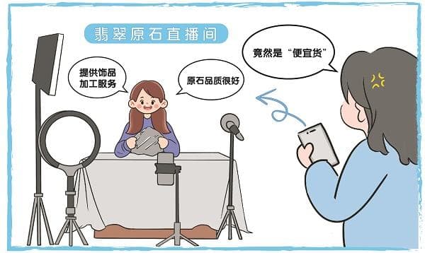 直播间豪掷万金“赌石”，后悔了能退吗？