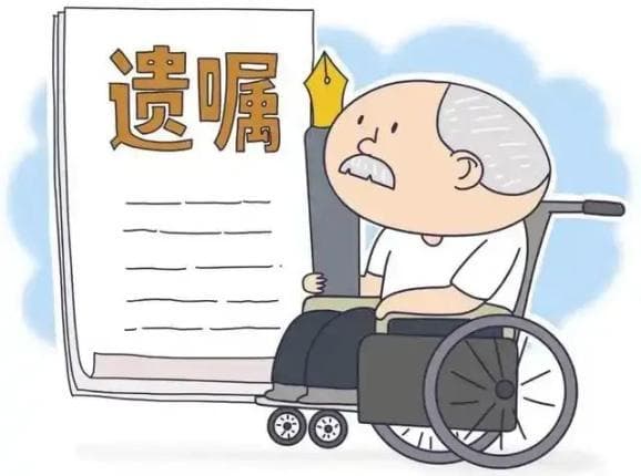 以案说法：自书遗嘱效力认定的法律解析