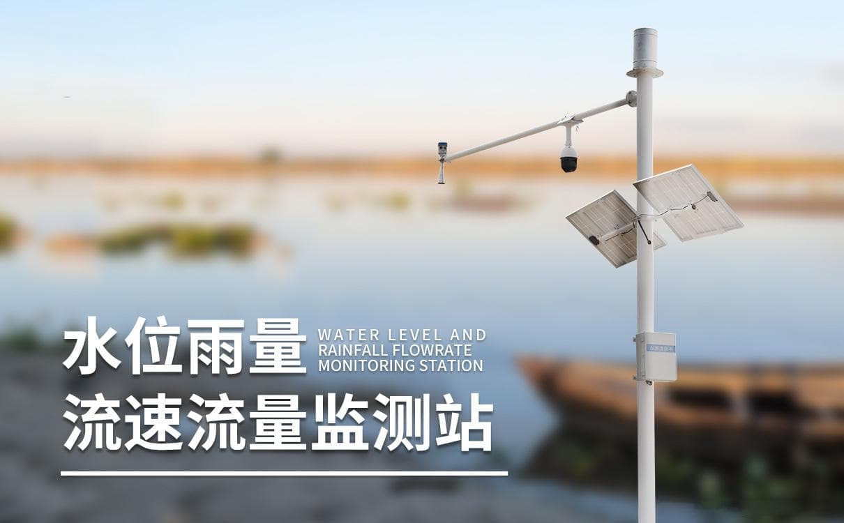 水位监测设备的工作原理有哪些