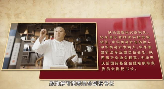 杨晋东医生的医道传奇：从自学针灸到业界楷模