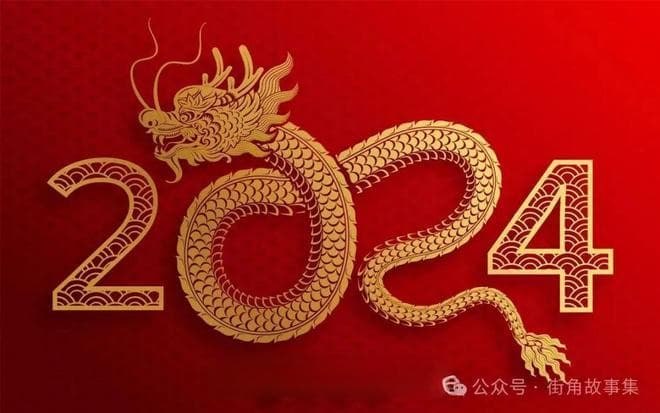 2024年是闰年，什么是闰年？它是如何计算的？有什么说法