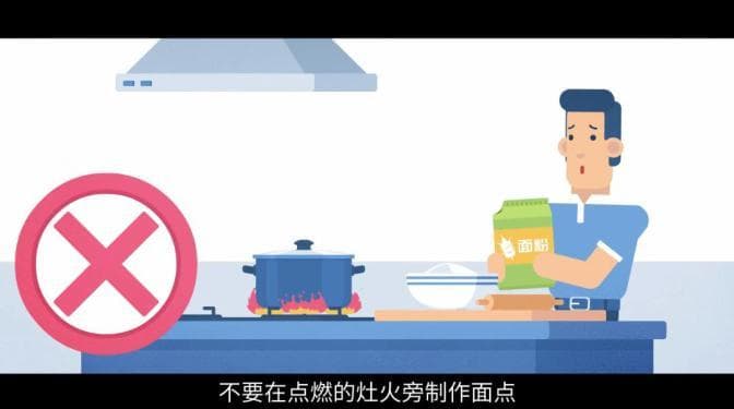 安全提示 | 厨房里的危险行为，看看你有没有！