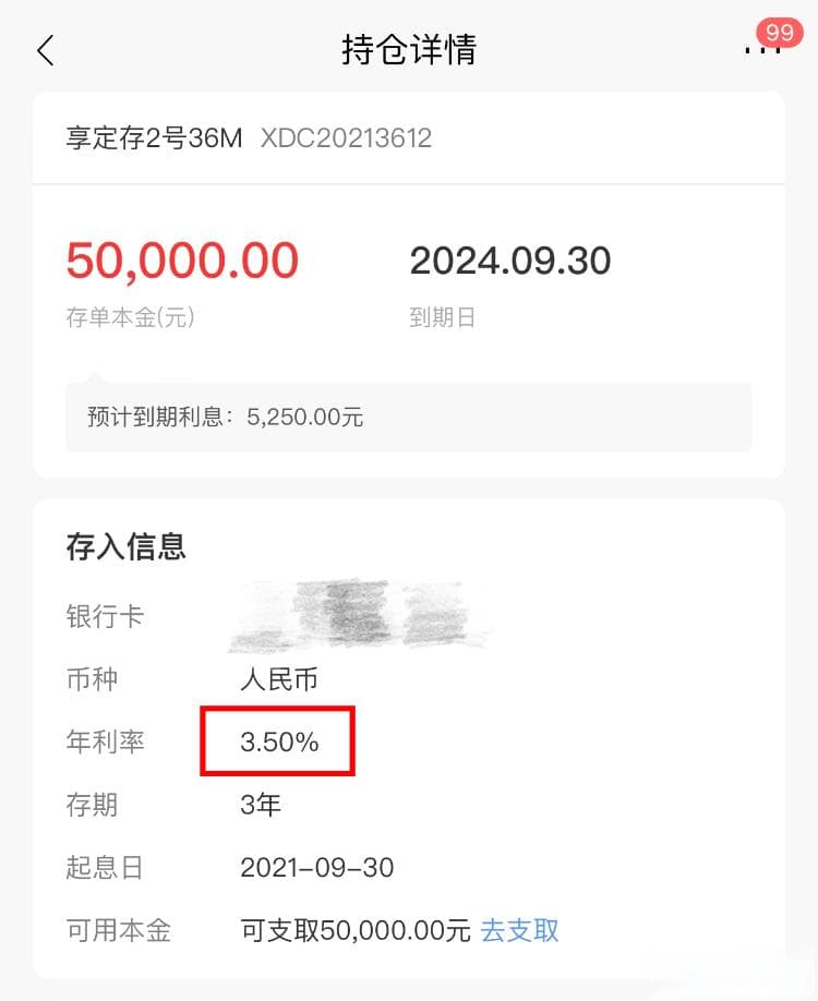 实探济南各银行：一年期存款利率降至1.7% 大额存单“消失”