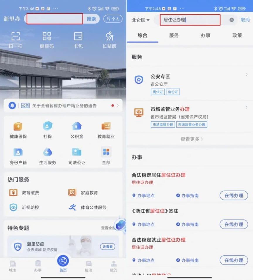 2025年宁波居住证办理指南（条件+方式）