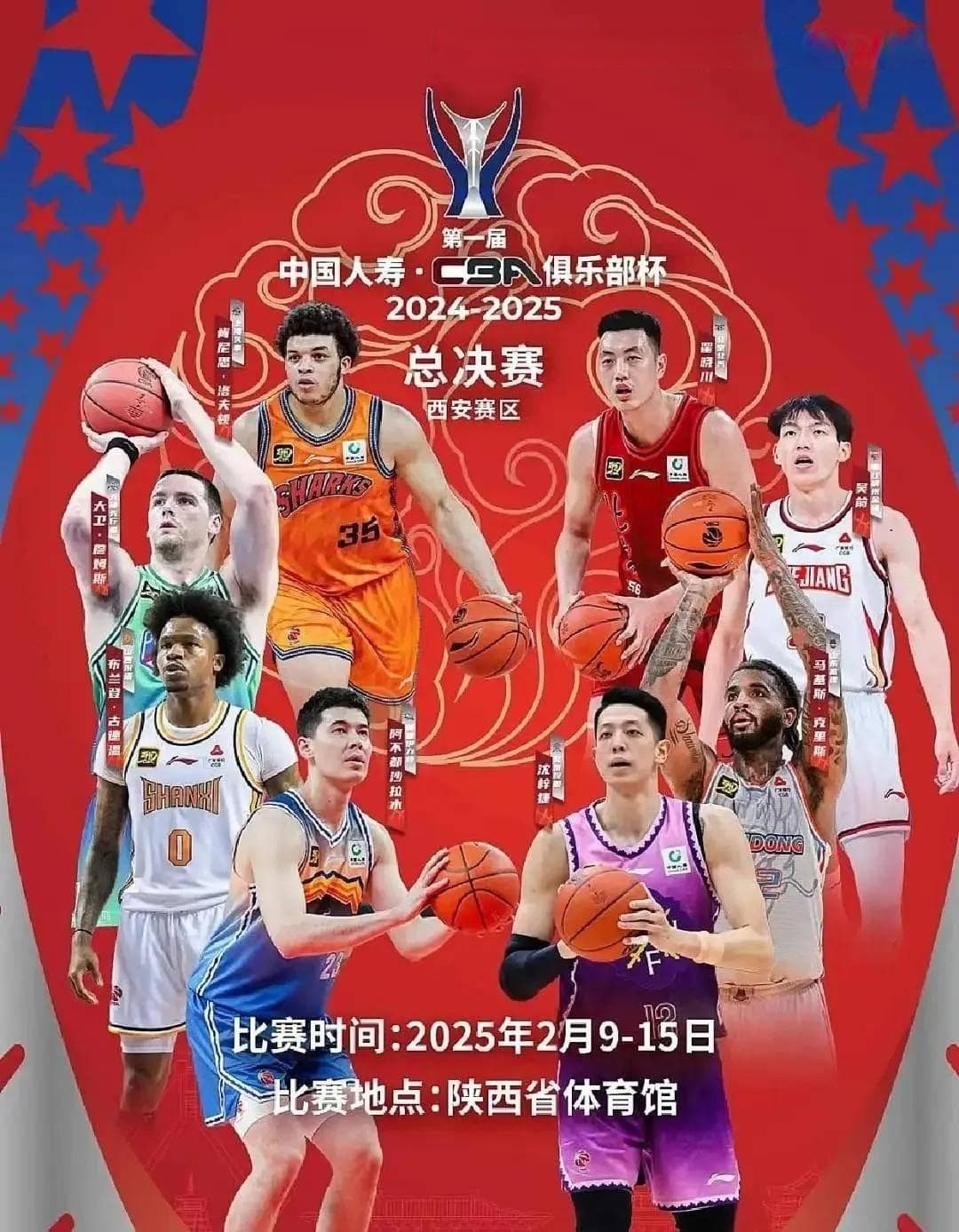 CBA俱乐部杯赛决赛阶段各队大名单出炉，预测晋级球队和冠军归属