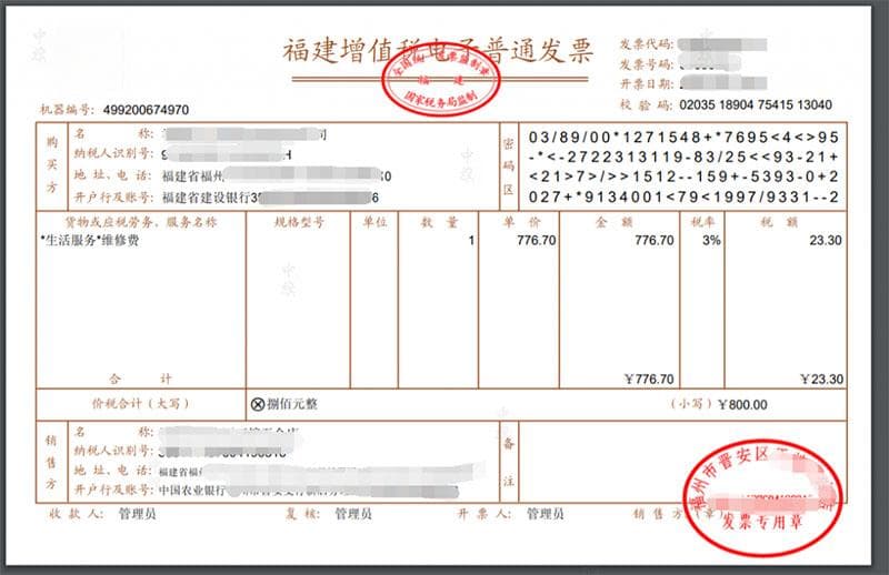 什么是价外费用及如何开具发票？