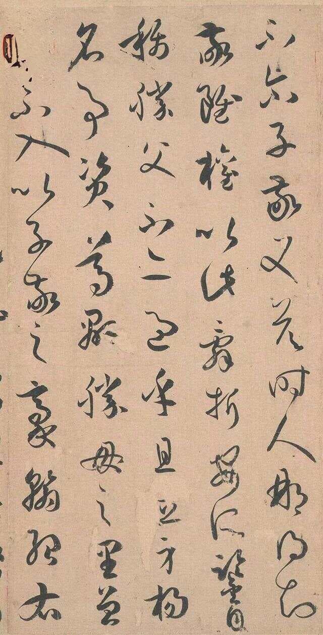 草书“参”和“喿”的区别