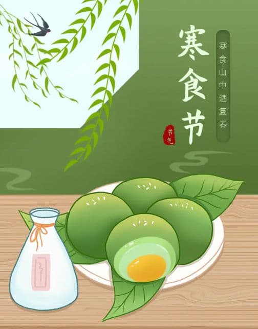 寒食节，千年传统不能忘，“3不做，5要吃”，老祖宗的规矩要遵守