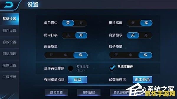 王者荣耀游戏中闪退怎么办？从设备到网络的全方位解决方案
