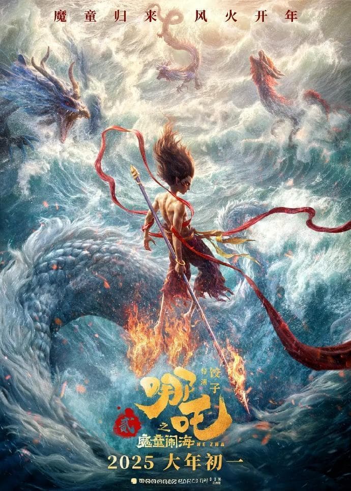 “哪吒”火遍全球并不意外