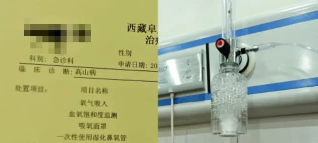 高原反应全知道，一文带你科学应对！