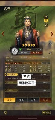 三国志战略版士气恢复攻略：方法详解