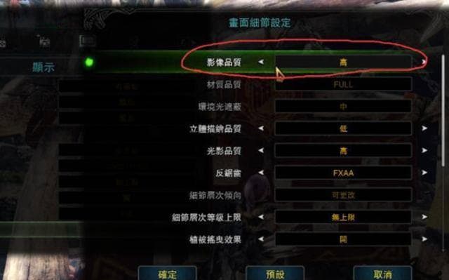 玩游戏怎么把画质调好