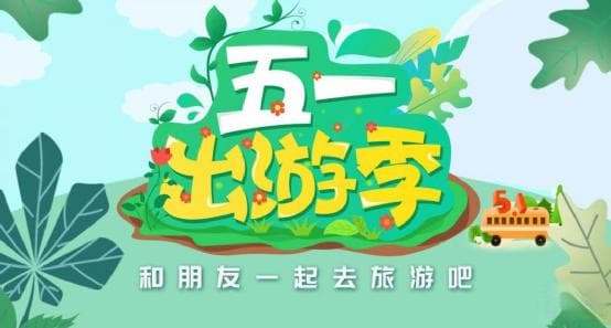 五一出游攻略：没有焦虑的玩耍，电动车充电攻略大全